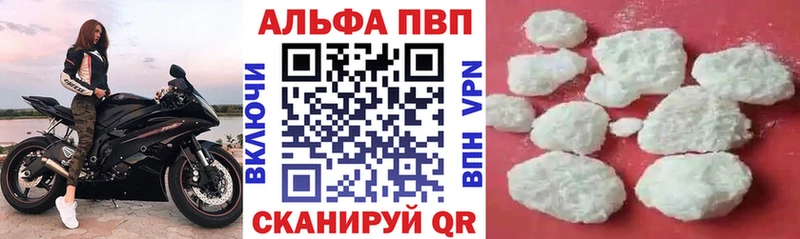 наркота  MEGA зеркало  Alpha-PVP Соль  Алупка 