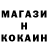 КОКАИН Перу Nic Otin