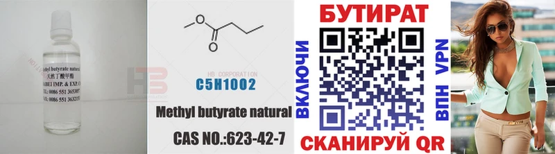 Бутират бутик  Алупка 