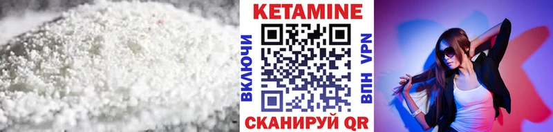 Кетамин VHQ  Алупка 