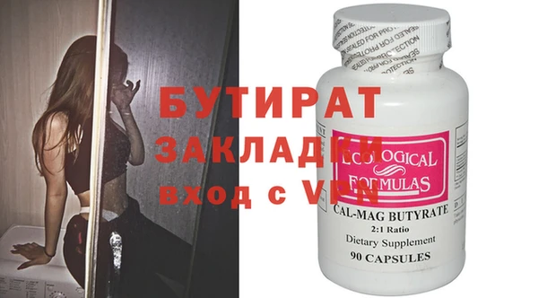 бутират Алексеевка