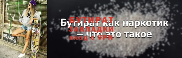 бутират Алексеевка