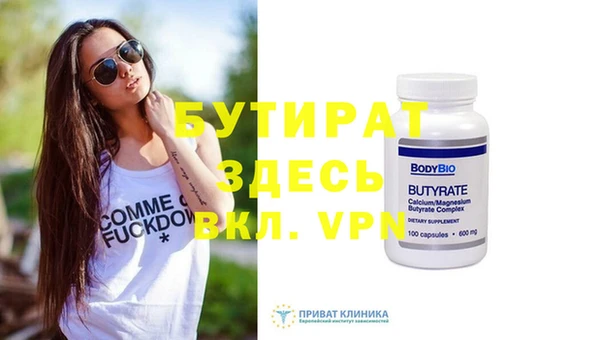бутират Алексеевка