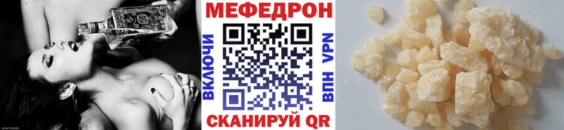 МЕФ mephedrone  наркота  OMG зеркало  Алупка 
