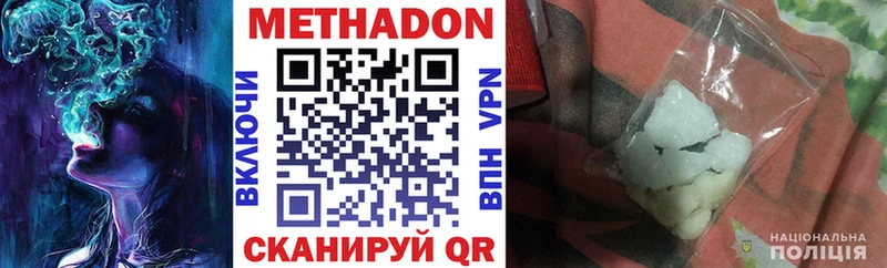 Метадон белоснежный Алупка