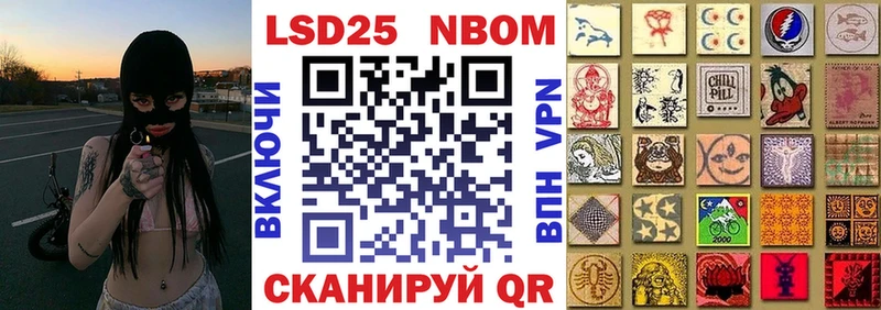 Марки 25I-NBOMe 1,5мг  магазин  наркотиков  Алупка 